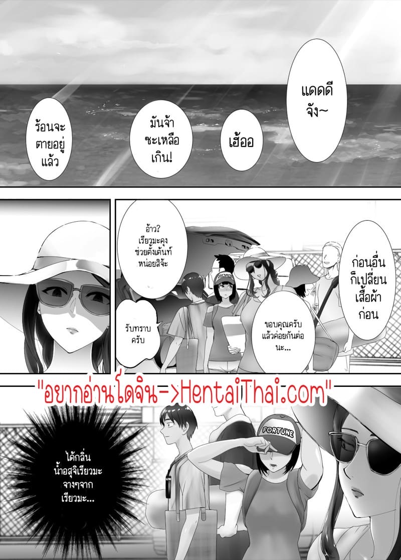 เพื่อนสมัยเด็กของฉัน ดันทำเรื่องแบบนั้นกับคุณแม่ไปแล้ว 5 ภาพ 2