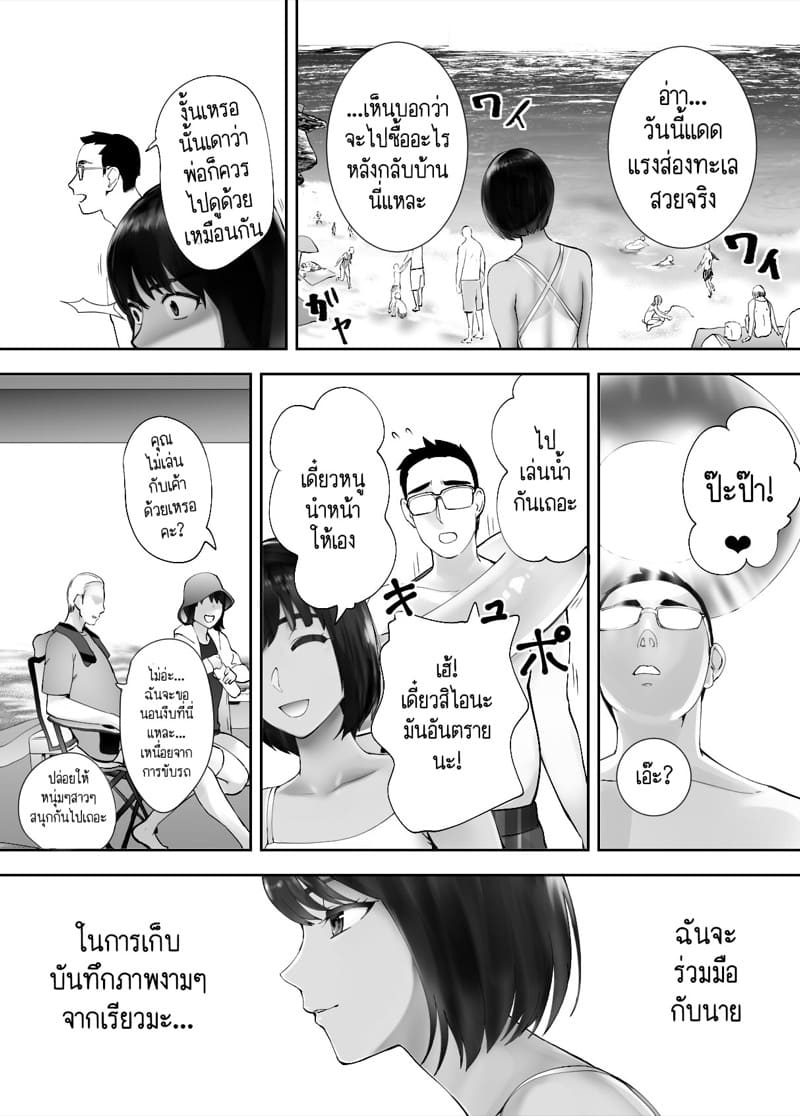 เพื่อนสมัยเด็กของฉัน ดันทำเรื่องแบบนั้นกับคุณแม่ไปแล้ว 5 ภาพ 14