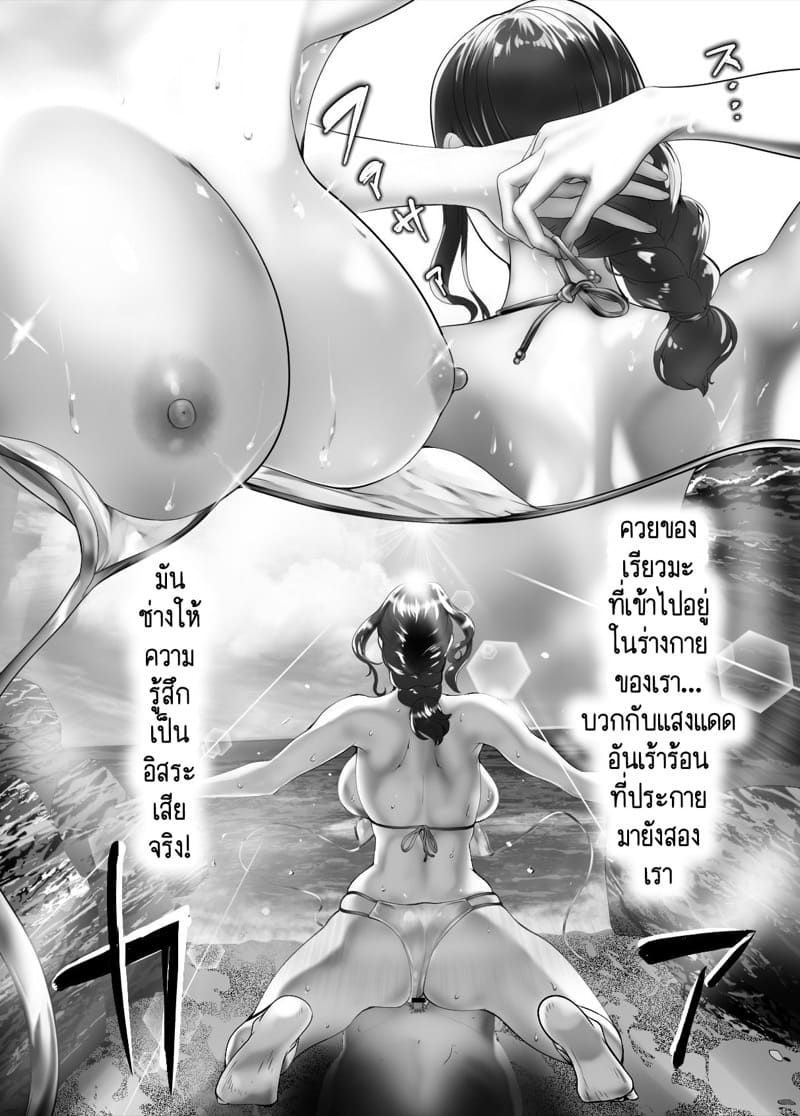 เพื่อนสมัยเด็กของฉัน ดันทำเรื่องแบบนั้นกับคุณแม่ไปแล้ว 5 ภาพ 26