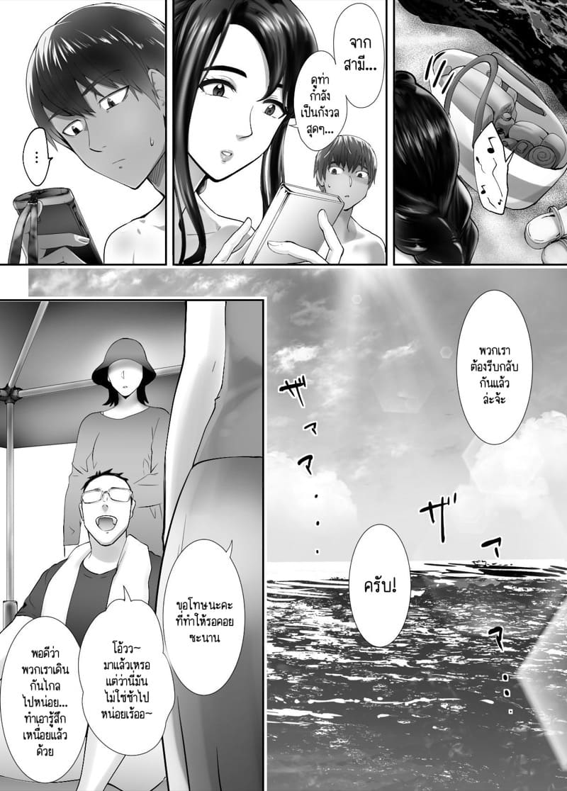 เพื่อนสมัยเด็กของฉัน ดันทำเรื่องแบบนั้นกับคุณแม่ไปแล้ว 5 ภาพ 39