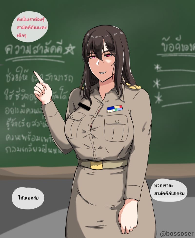 บทเรียนความสามัคคี ภาพ 1