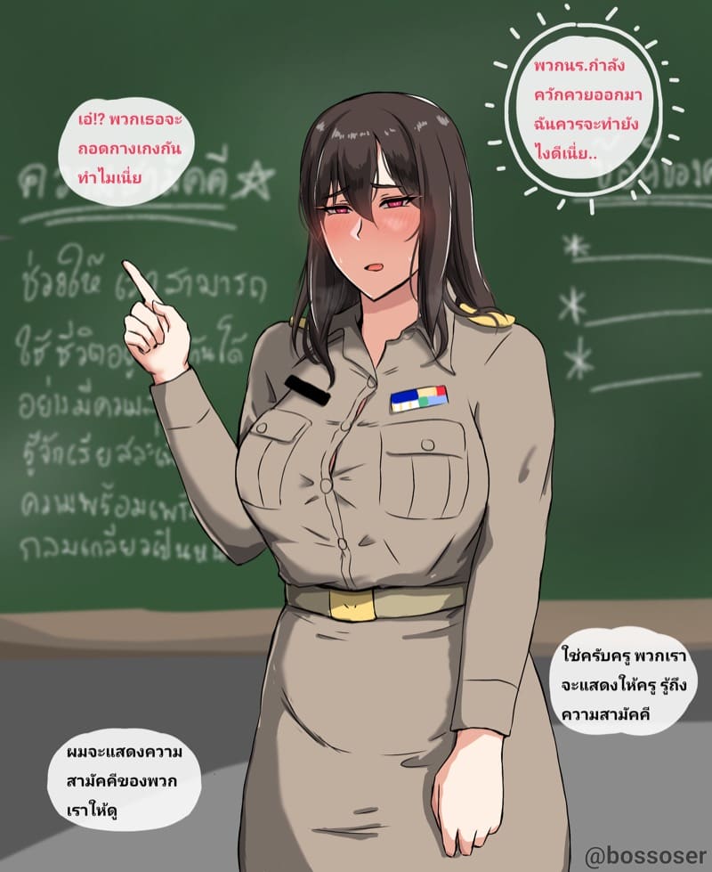 บทเรียนความสามัคคี ภาพ 3
