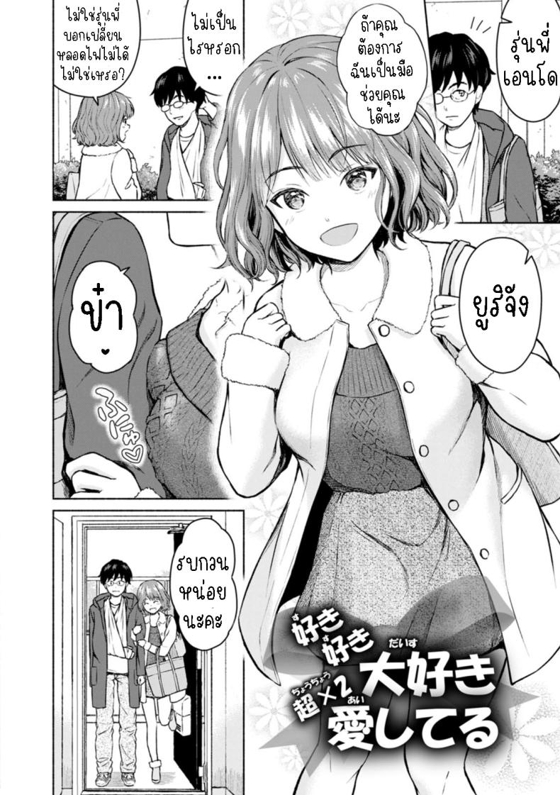 เพื่อลูกสาว ภาพ 1