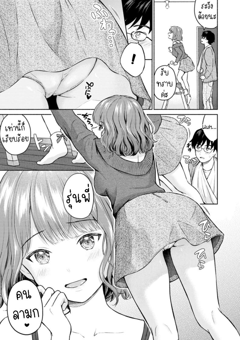 เพื่อลูกสาว ภาพ 2