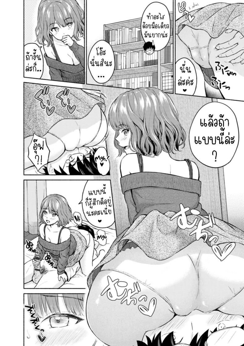 เพื่อลูกสาว ภาพ 5