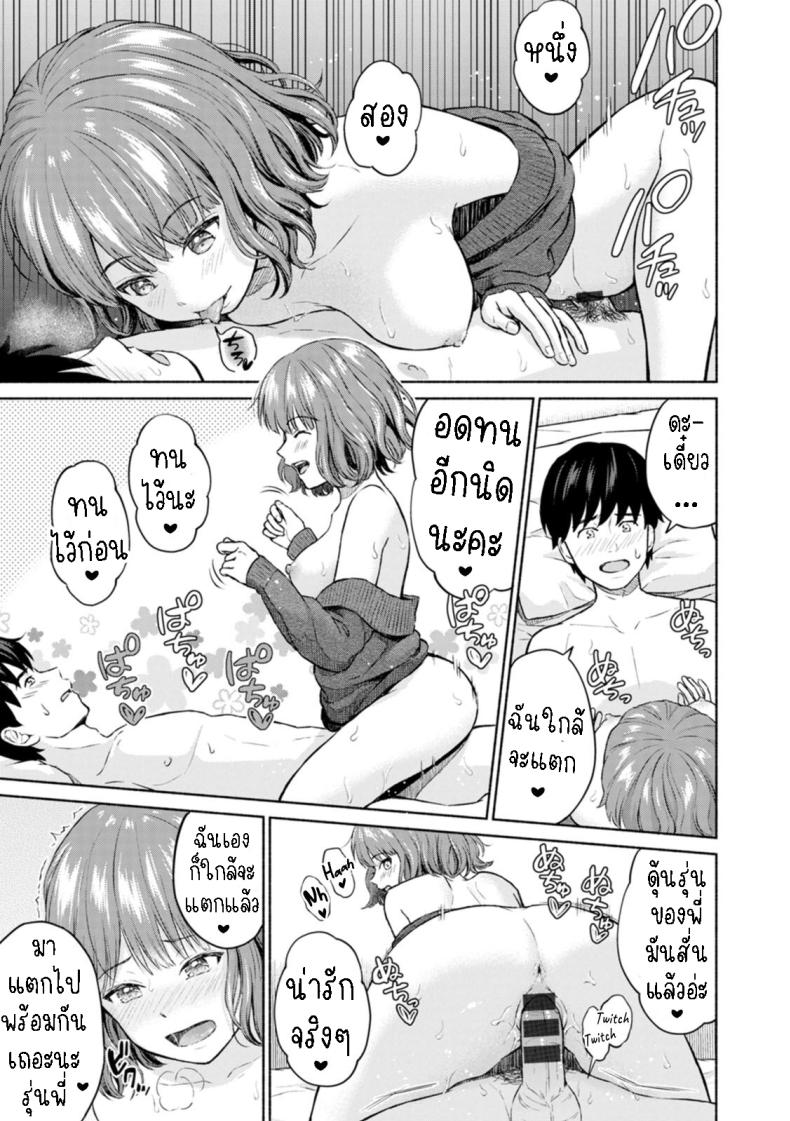 เพื่อลูกสาว ภาพ 8