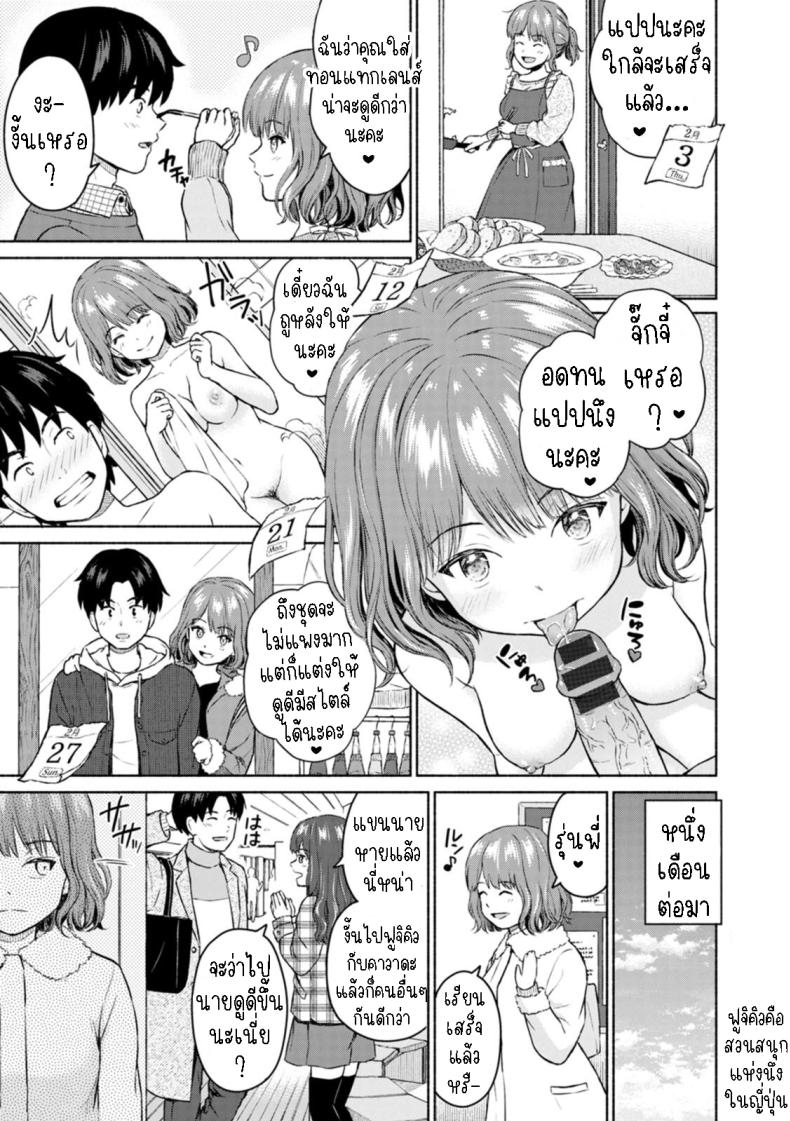 เพื่อลูกสาว ภาพ 10