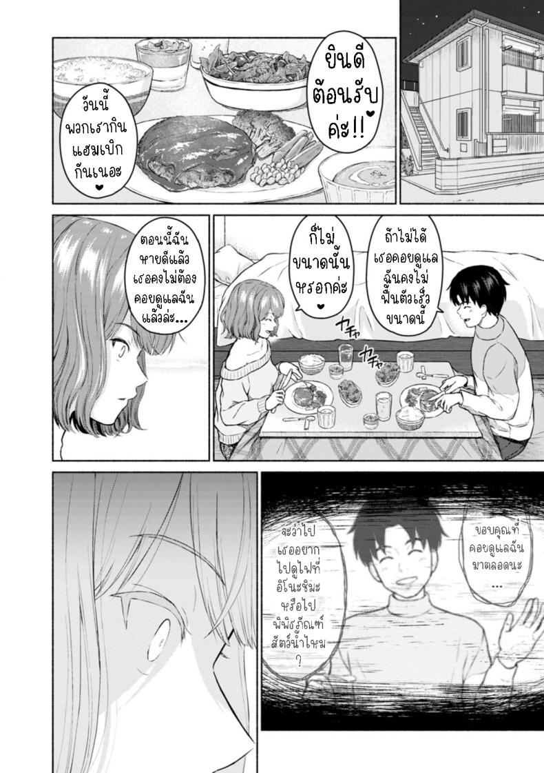 เพื่อลูกสาว ภาพ 11