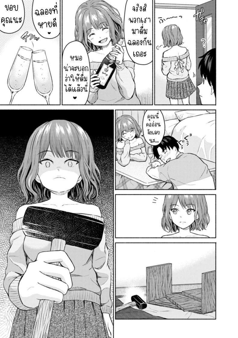 เพื่อลูกสาว ภาพ 12