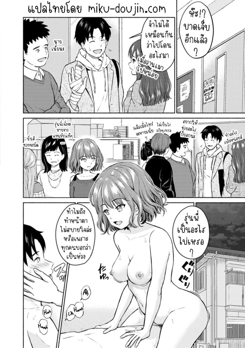 เพื่อลูกสาว ภาพ 13