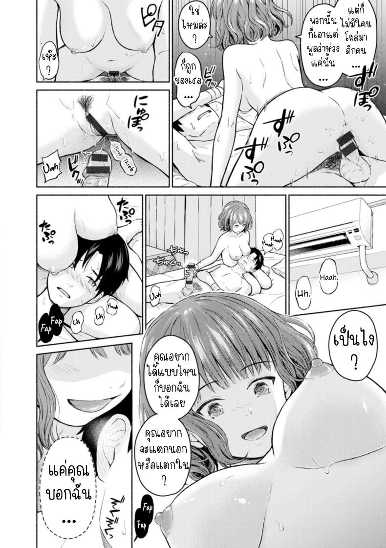 เพื่อลูกสาว ภาพ 15