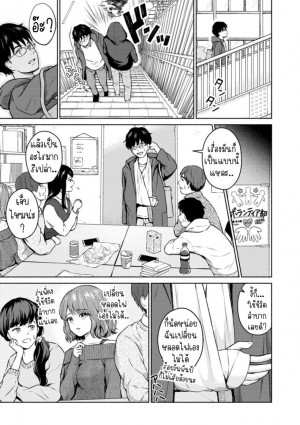 อ่านโดจิน เพื่อลูกสาว แปลไทย