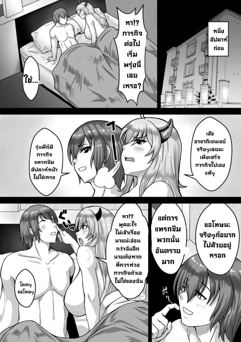 ภารกิจแทรกซึม ภาพ 13