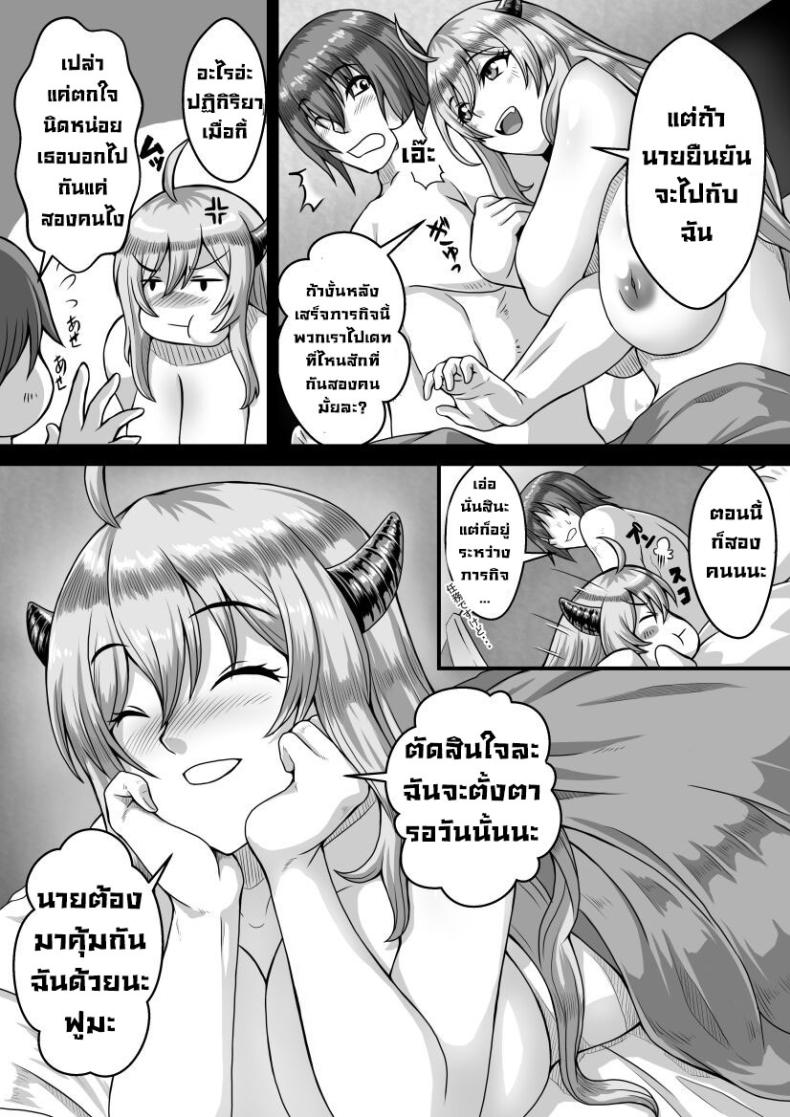 ภารกิจแทรกซึม ภาพ 14