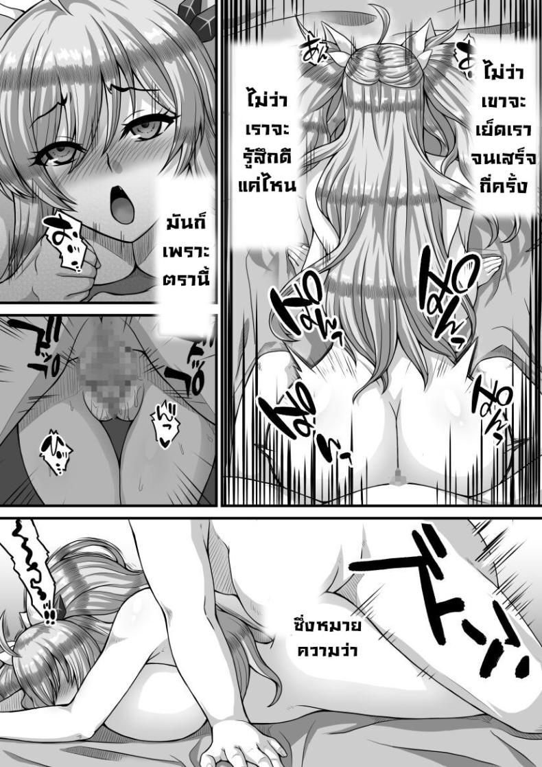 ภารกิจแทรกซึม ภาพ 19