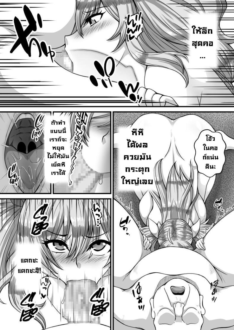 ภารกิจแทรกซึม ภาพ 23