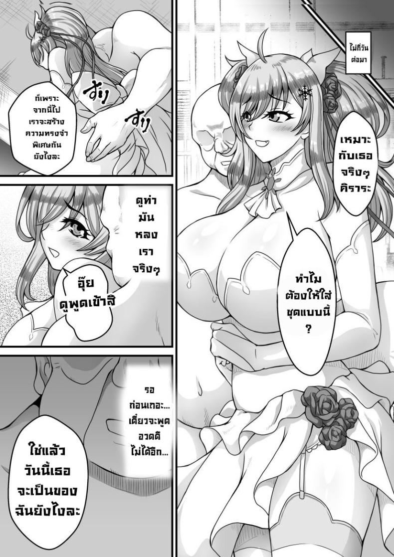 ภารกิจแทรกซึม ภาพ 27