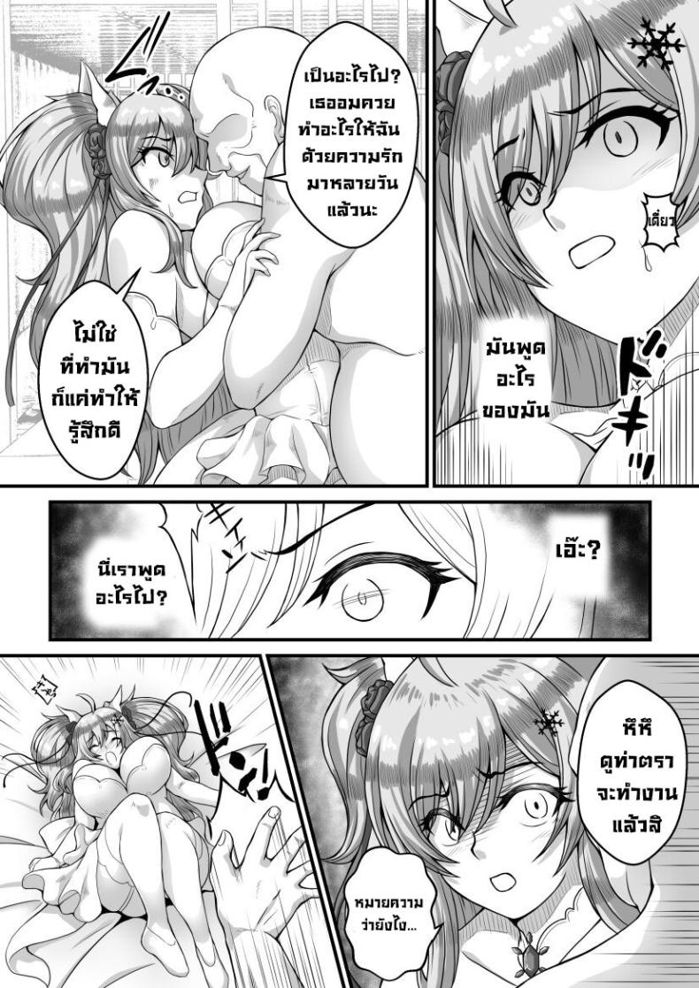 ภารกิจแทรกซึม ภาพ 28