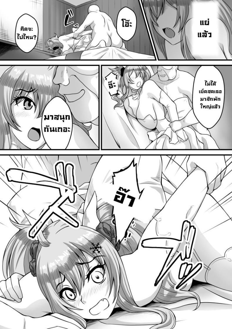 ภารกิจแทรกซึม ภาพ 30