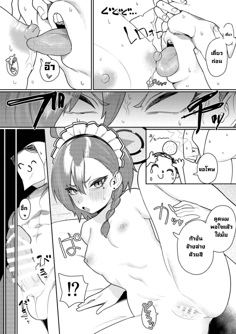 จัดทั้่งหน่วย ภาพ 4