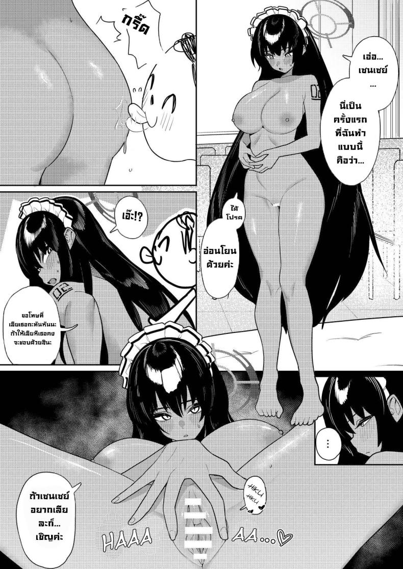 จัดทั้่งหน่วย ภาพ 6