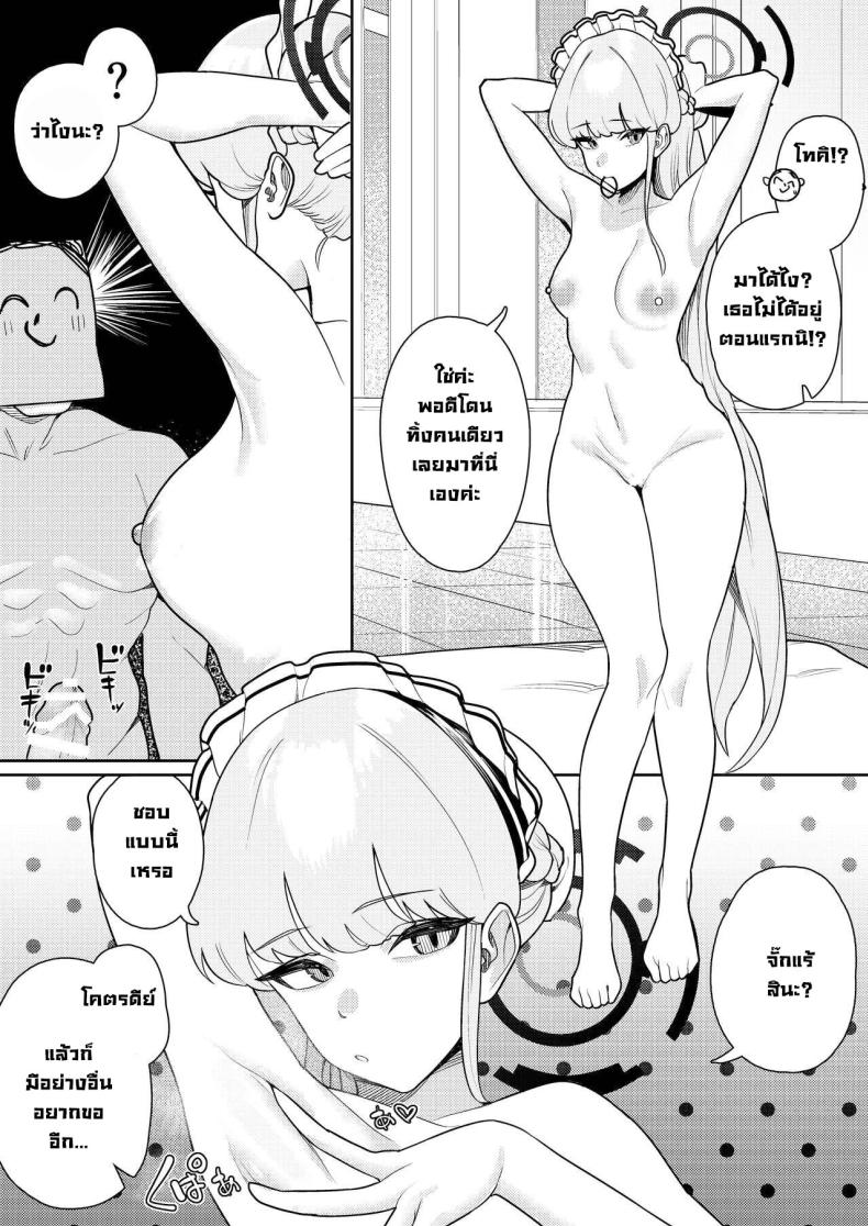 จัดทั้่งหน่วย ภาพ 18