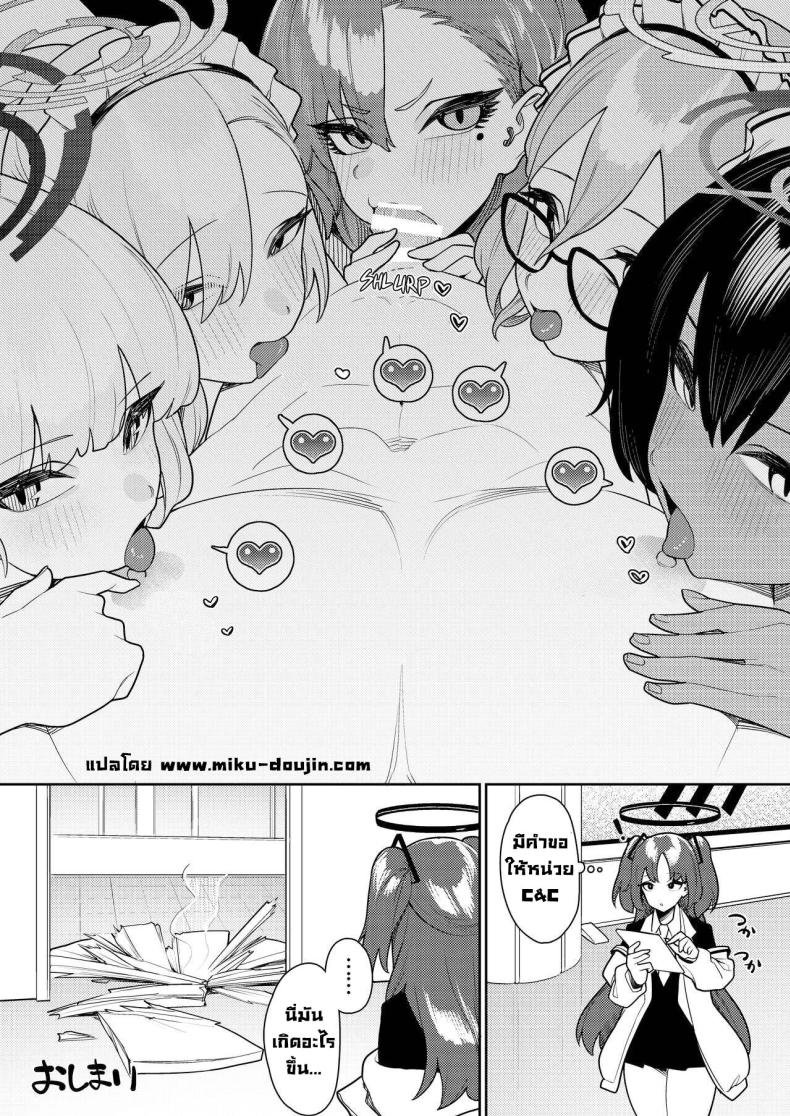 จัดทั้่งหน่วย ภาพ 23