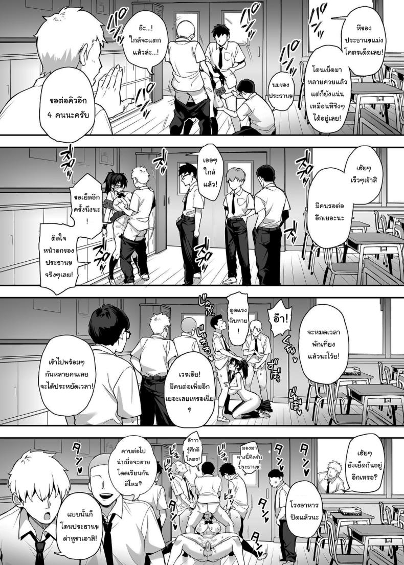 ประธานนักเรียนคนใหม่กับหน้าที่สุดพิเศษ 2 ภาพ 6