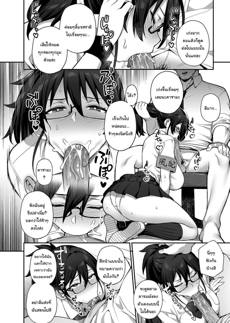 ประธานนักเรียนคนใหม่กับหน้าที่สุดพิเศษ 2 ภาพ 22