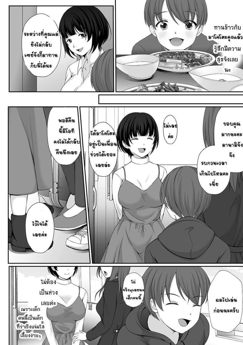 ทานข้าวกันไหม ภาพ 1
