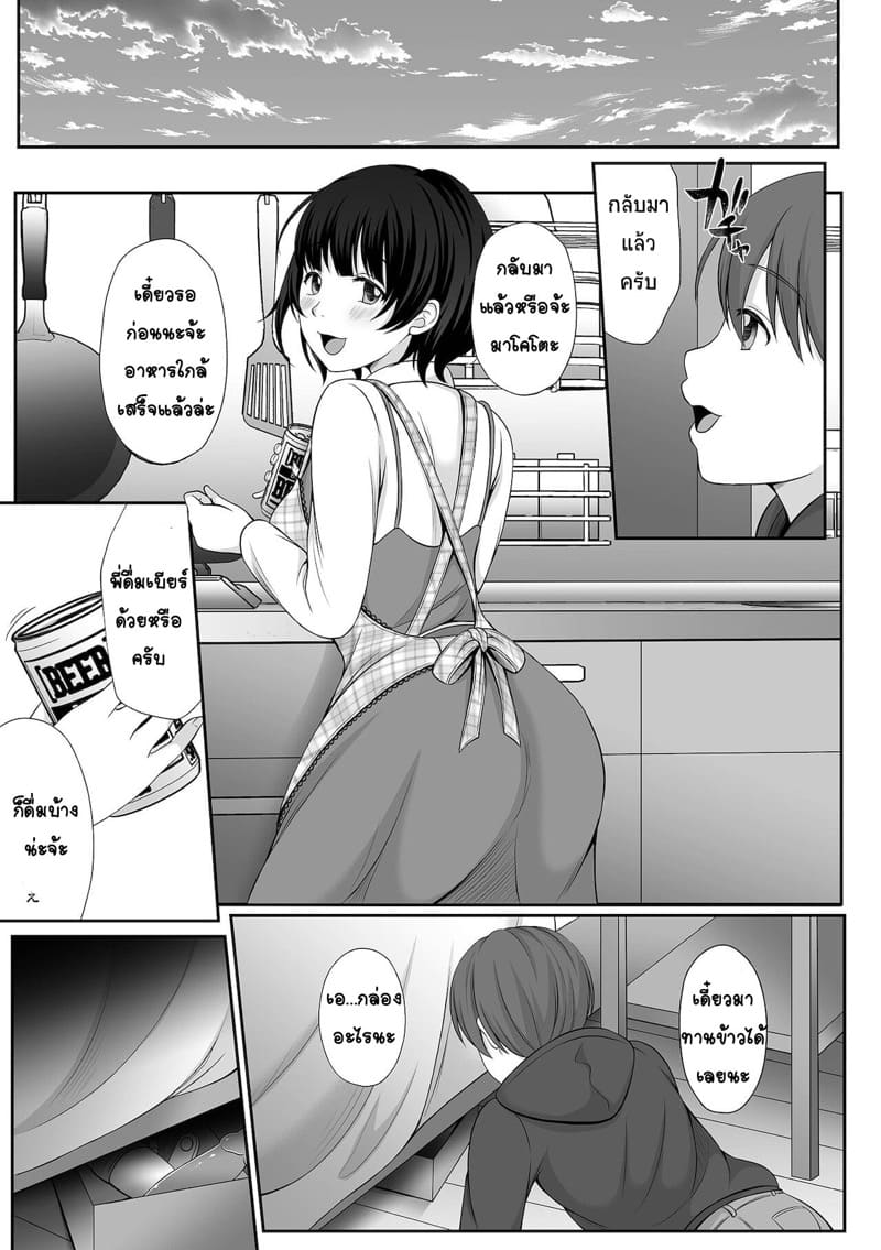 ทานข้าวกันไหม ภาพ 2