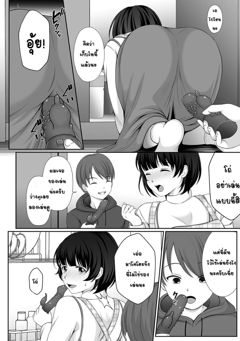 ทานข้าวกันไหม ภาพ 3