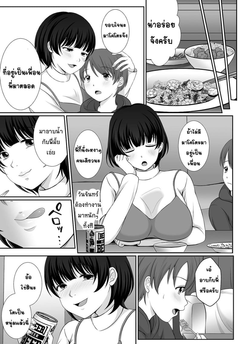 ทานข้าวกันไหม ภาพ 4