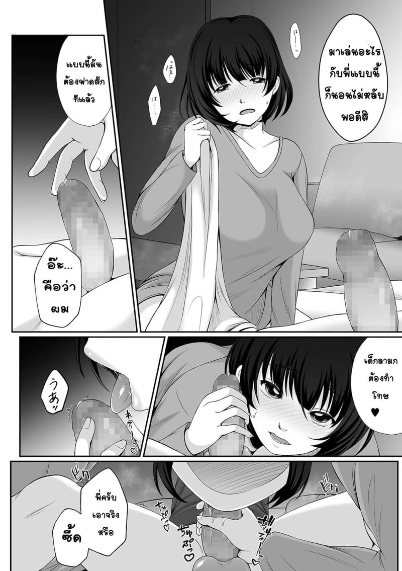 ทานข้าวกันไหม ภาพ 7
