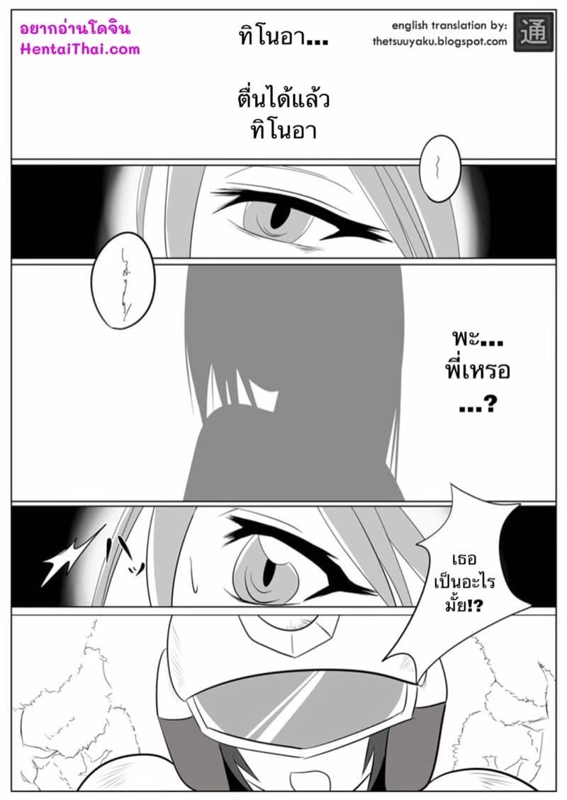 ฝึกสัตว์มันยาก ฝึกทาสง่ายกว่า 2 ภาพ 1