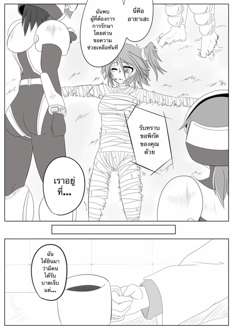 ฝึกสัตว์มันยาก ฝึกทาสง่ายกว่า 2 ภาพ 2