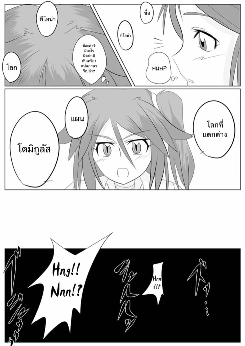 ฝึกสัตว์มันยาก ฝึกทาสง่ายกว่า 2 ภาพ 4