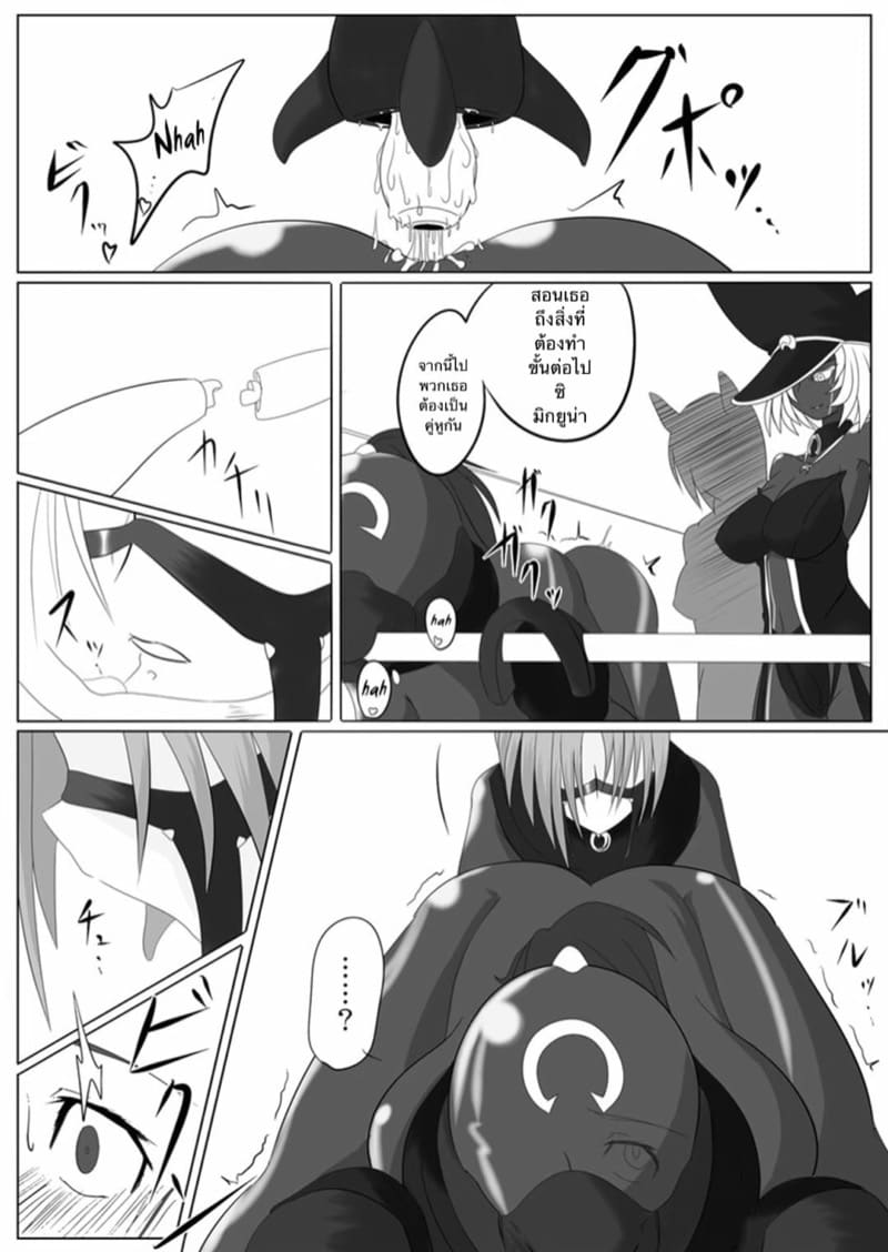 ฝึกสัตว์มันยาก ฝึกทาสง่ายกว่า 2 ภาพ 7