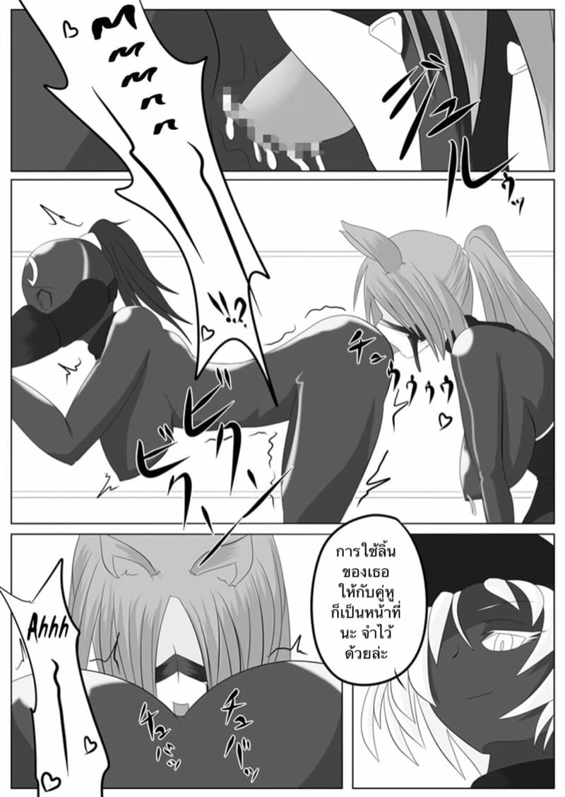 ฝึกสัตว์มันยาก ฝึกทาสง่ายกว่า 2 ภาพ 8