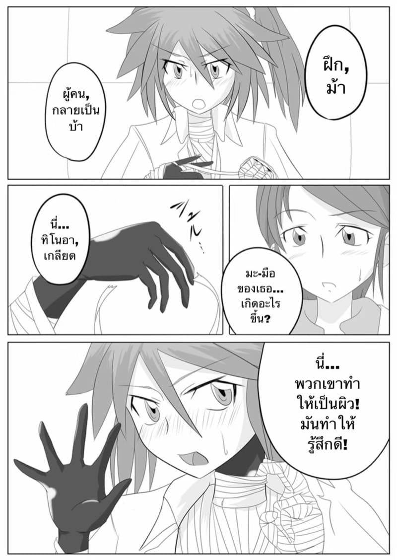 ฝึกสัตว์มันยาก ฝึกทาสง่ายกว่า 2 ภาพ 10