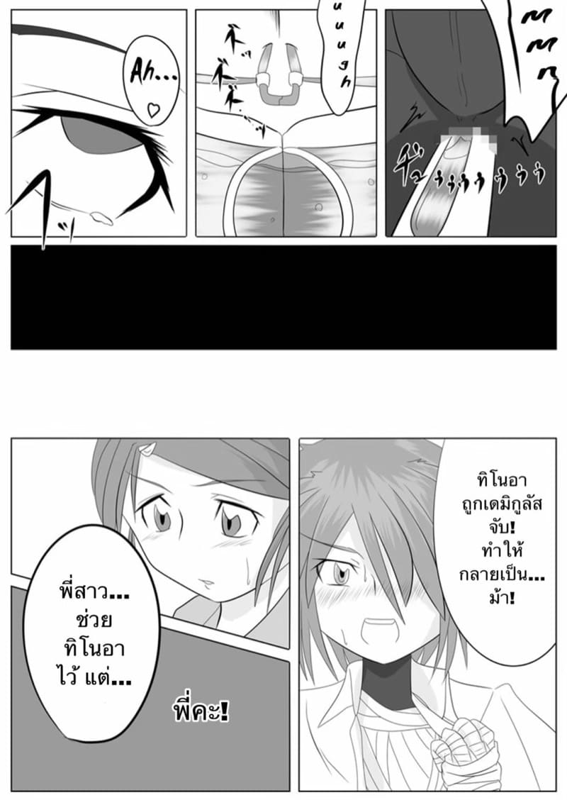 ฝึกสัตว์มันยาก ฝึกทาสง่ายกว่า 2 ภาพ 13