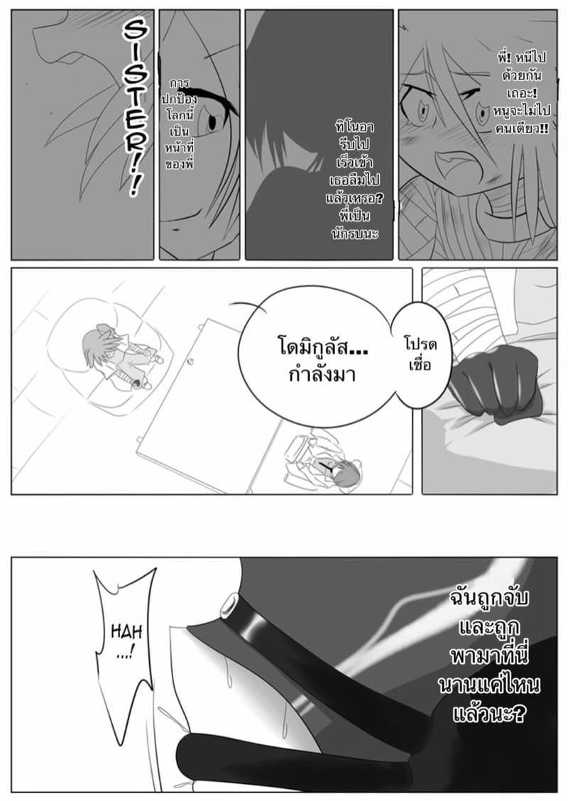 ฝึกสัตว์มันยาก ฝึกทาสง่ายกว่า 2 ภาพ 14