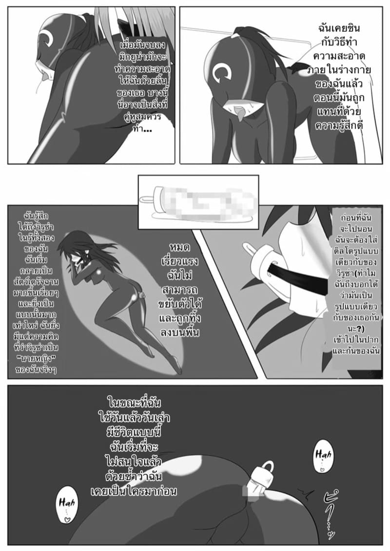 ฝึกสัตว์มันยาก ฝึกทาสง่ายกว่า 2 ภาพ 16