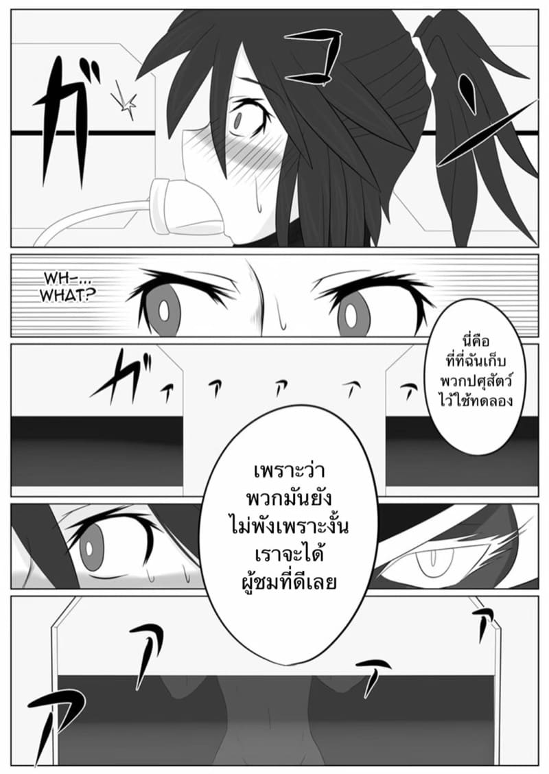 ฝึกสัตว์มันยาก ฝึกทาสง่ายกว่า 2 ภาพ 23