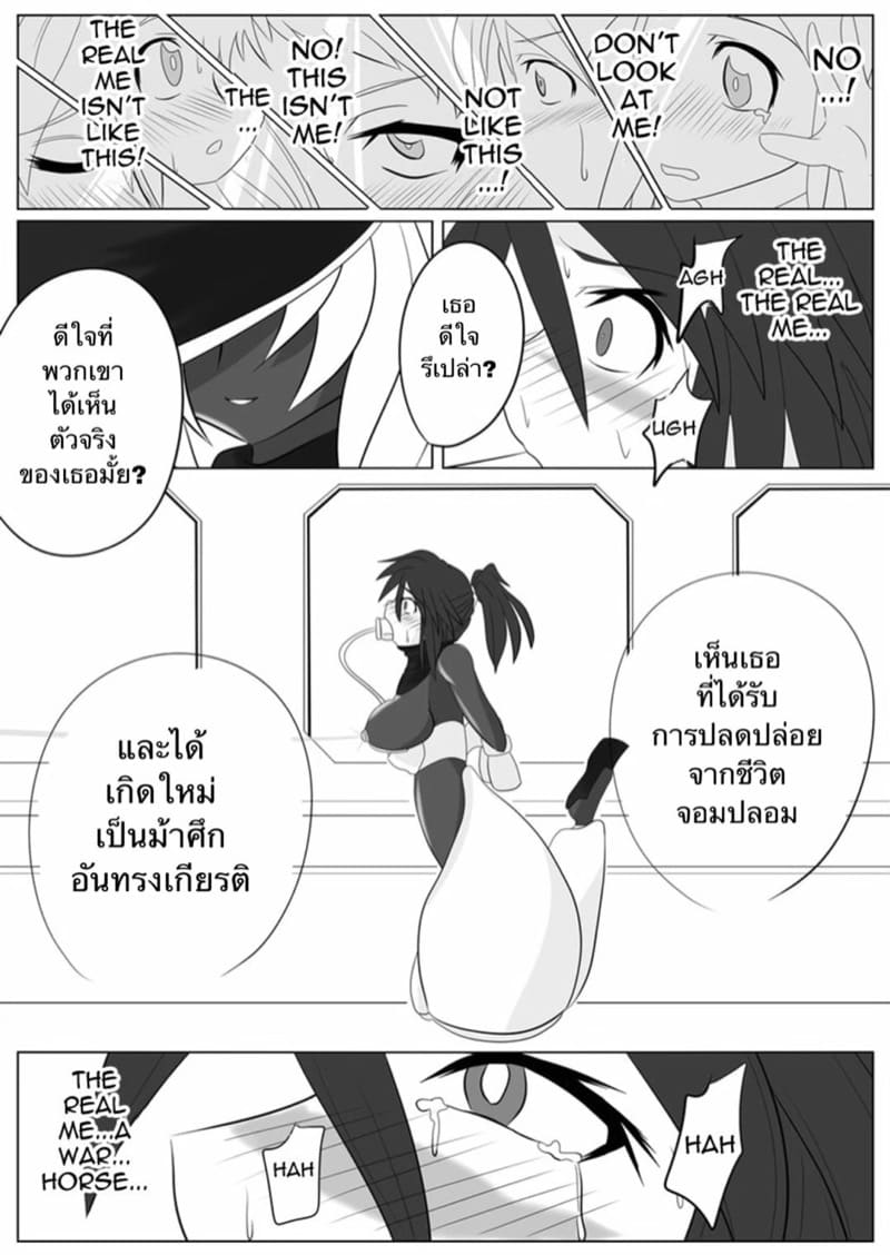 ฝึกสัตว์มันยาก ฝึกทาสง่ายกว่า 2 ภาพ 25