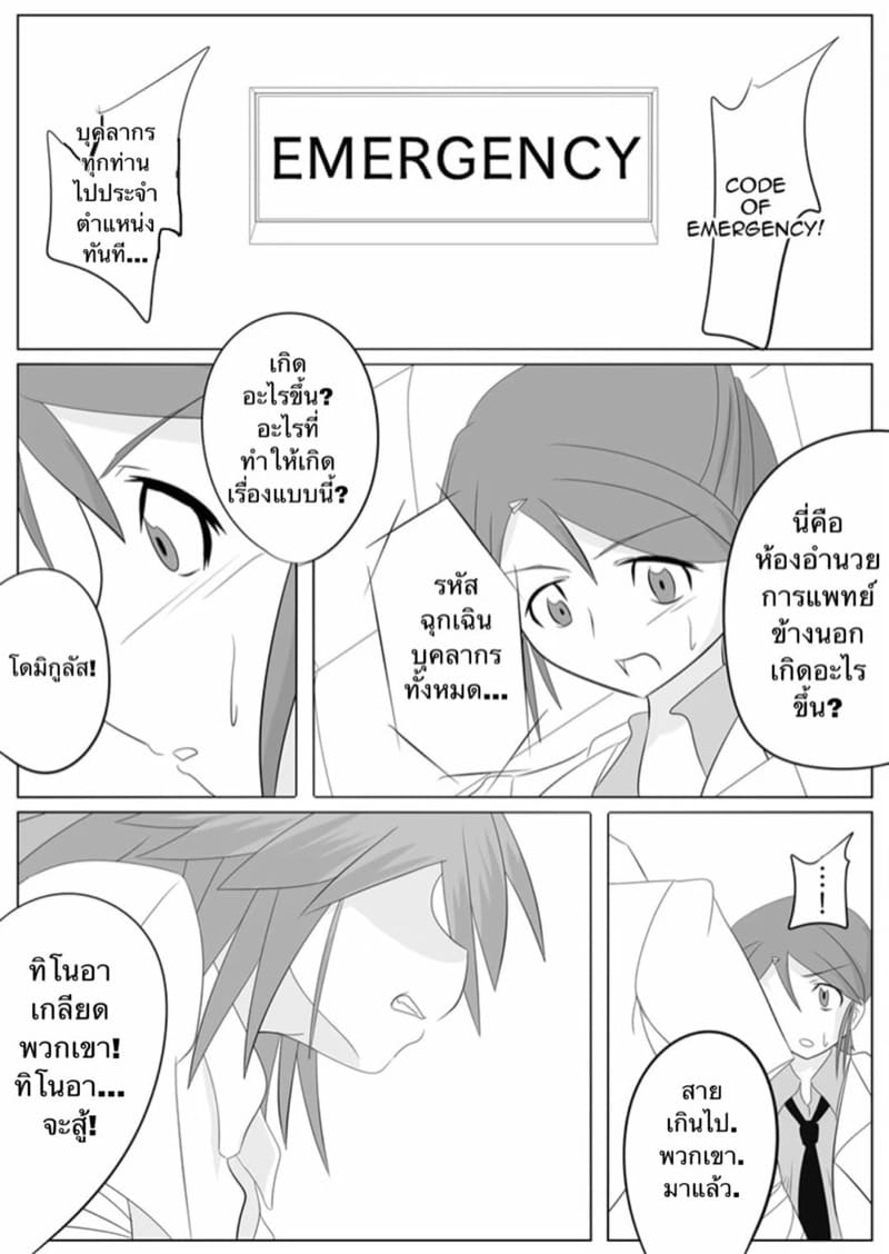 ฝึกสัตว์มันยาก ฝึกทาสง่ายกว่า 2 ภาพ 29