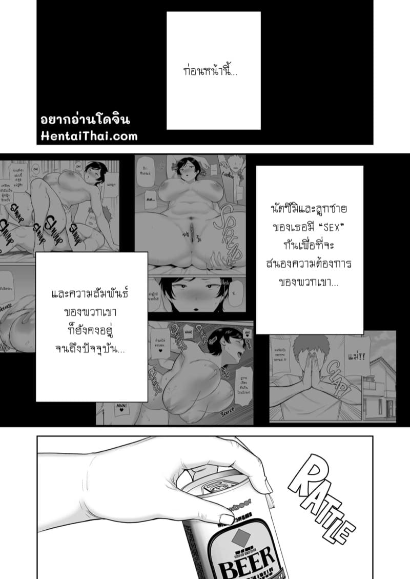 เธอเป็นแค่ผู้หญิงของผม 2 ภาพ 0