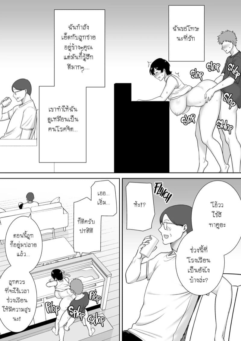 เธอเป็นแค่ผู้หญิงของผม 2 ภาพ 5