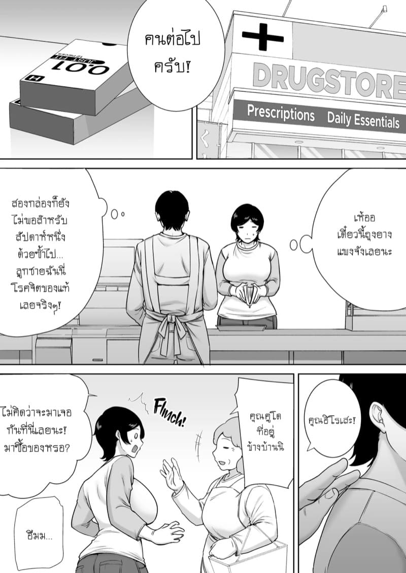 เธอเป็นแค่ผู้หญิงของผม 2 ภาพ 10