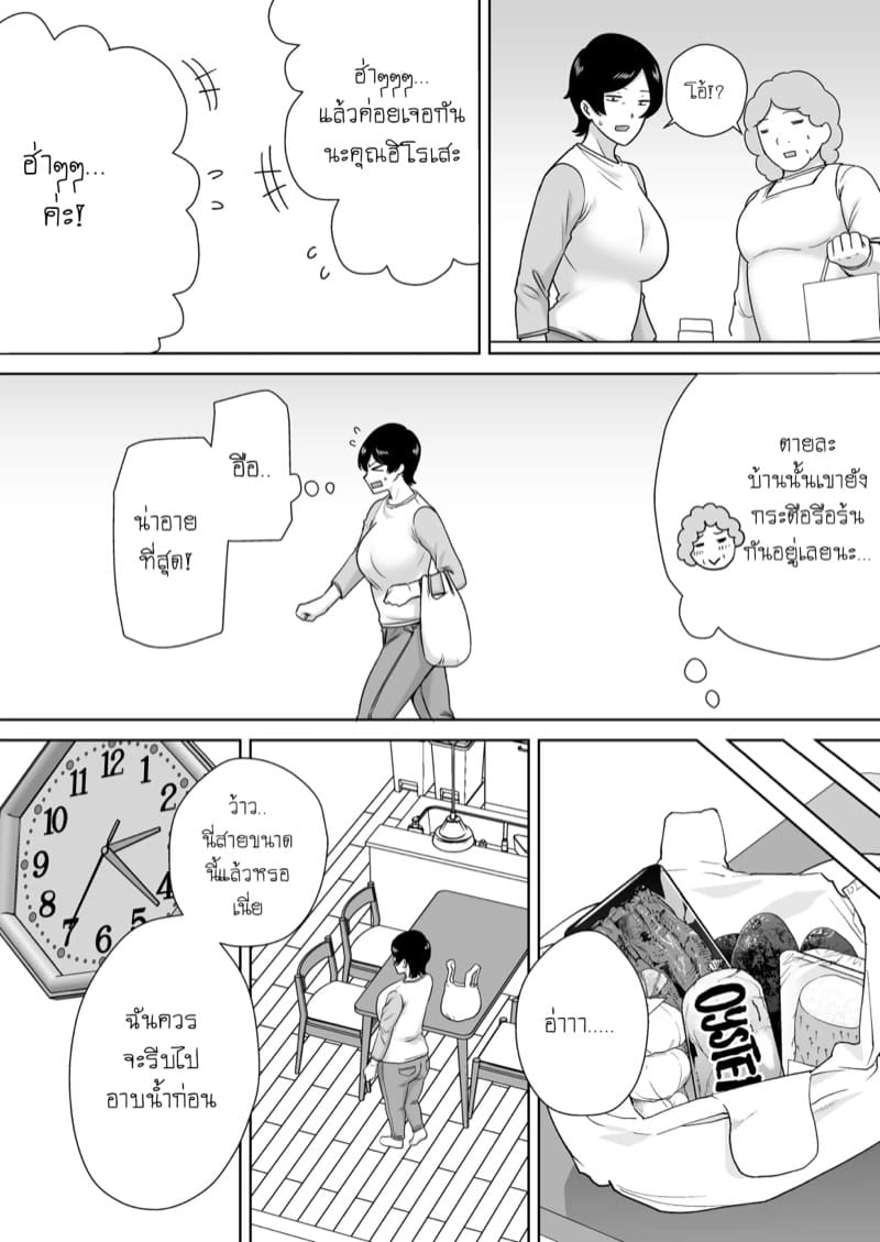 เธอเป็นแค่ผู้หญิงของผม 2 ภาพ 11